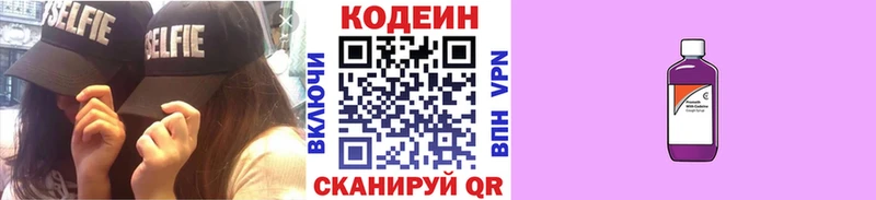 KRAKEN   Чусовой  Кодеиновый сироп Lean Purple Drank  наркота 