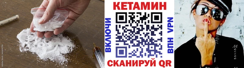 Кетамин ketamine  Чусовой 