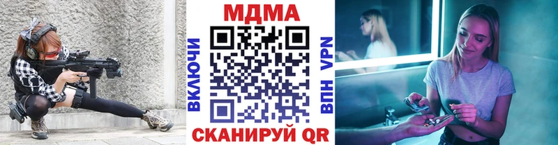 МДМА Molly  где купить наркоту  Чусовой 