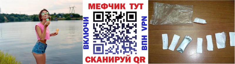 МЯУ-МЯУ мяу мяу  даркнет сайт  Чусовой 