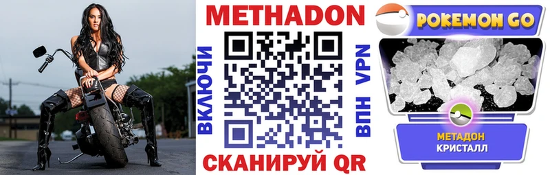 Метадон мёд  магазин продажи наркотиков  Чусовой 